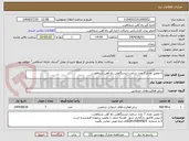 تصویر کوچک آگهی 1-تعمیر تعداد 7 عدد ساعت ایستگاهی راه آهن شمالغرب  
