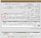 تصویر کوچک آگهی پروژه مطالعات خدمات مشاور طرحهای ترافیکی