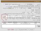 تصویر کوچک آگهی اجرای جدول گذاری،لوله گذاری و بتن ریزی معابر