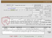 تصویر کوچک آگهی معاینات دوره ای کارکنان راه آهن بندرعباس طبق لیست پیوست