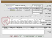 تصویر کوچک آگهی اجرای جدول گذاری و کانال سنگی