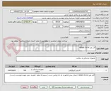 تصویر کوچک آگهی گاید وایر 0.014 ASAHI