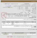 تصویر کوچک آگهی خرید 5 قلم قطعات یدکی کنترولر نیوماتیکی طبق شرح جدول پیوست