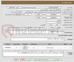 تصویر کوچک آگهی Position Tranducer Sensor