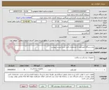 تصویر کوچک آگهی پنج دستگاه اتوسکوپ با مشخصات فنی شرح لیست پیوست