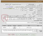 تصویر کوچک آگهی یک دستگاه روتاتور سرولوژی با مشخصات فنی شرح لیست پیوست