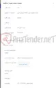 تصویر کوچک آگهی یونیت فایبر هم