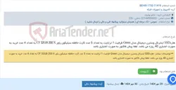 تصویر کوچک آگهی هاردSSD اینترنال وسترن دیجیتال مدل Green ظرفیت 1 ترابایت به تعداد 5 عدد کارت حافظه سیلیکون پاور CF 32GB 200 X به تعداد 4 عدد خرید به صورت اعتباری 40 روزه می باشد. لطفا پیش فاکتور به صورت اعتباری باشد