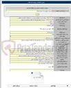 تصویر کوچک آگهی خرید سکشنالایزر ۲۰ کیلو ولت اتوماتیک کامل