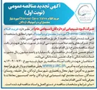تصویر کوچک آگهی خرید اقلام Valve Gate Channel 