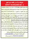 تصویر کوچک آگهی ) I . SEC VALVES(ASME SAFETY 

