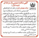 تصویر کوچک آگهی خرید انواع قوطی آلومینیومی و تشتک آسان بازشو گازبند