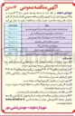 تصویر کوچک آگهی اجرای آسفالت سطح شهر