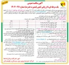 تصویر کوچک آگهی خرید انواع کابل خودنگهدار ۶ رشته تحویل در انبار خریدار