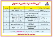 تصویر کوچک آگهی PRINTERTONER ORIGINAL 
