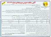 تصویر کوچک آگهی خرید سکشنالایزر ۲۰ کیلوولت اتوماتیک کامل