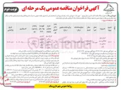 تصویر کوچک آگهی اجرای دیوار حفاظتی 