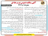 تصویر کوچک آگهی ساخت باترفلای والو ۷۲ اینچ ورودی آب دریا به کندانسور نیروگاه بخار بندر عباس