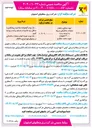 تصویر کوچک آگهی تهیه مصالح و انجام عملیات ساختمانی مربوط به توسعه پست ۴۰۰ کیلوولت 
