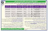 تصویر کوچک آگهی اجرای کامل اسکلت بتنی ۲۸ واحدی