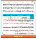 تصویر کوچک آگهی حفاظت و حراست از 
اراضی ملی و دولتی