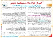 تصویر کوچک آگهی خرید داخل مواد شیمیایی TERMINATOR