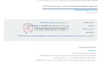 تصویر کوچک آگهی تکمیل تجهیزات الکترومکانیکال ایستگاه پمپاژفاضلاب شهر گرگاب  (با ارزیابی کیفی) شماره 287-3-404