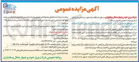 تصویر کوچک آگهی  ضایعات استیل ۷۰۰ کیلوگرم