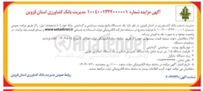 تصویر کوچک آگهی یک دستگاه پکیج یونیت سرمایشی و گرمایشی مازاد