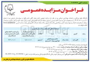 تصویر کوچک آگهی  اجاره محل کافی شاپ