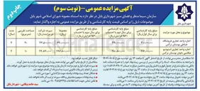 تصویر کوچک آگهی اجاره واحد تجاری استودیو عکاسی بانوان بوستان نرگس 
