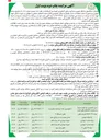 تصویر کوچک آگهی فروش زمین کشاورزی توه لطیف حدودا به مساحت ۵۶ هکتار قابل کشت 