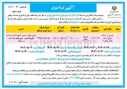 تصویر کوچک آگهی فروش یک قطعه زمین با  کاربری خدمات رفاهی 