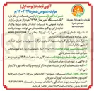 تصویر کوچک آگهی فروش یک دستگاه کمپر مدل ۱۳۹۶ 