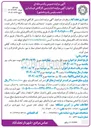 تصویر کوچک آگهی  اجاره زمین کارگاهی فرمانداری جنب پلیس راه یزدانشهر