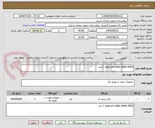 تصویر کوچک آگهی po cable ziehm 8000 قطعه 1 عدد 