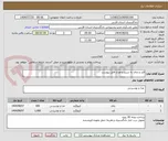 تصویر کوچک آگهی قند و چای به شرح و تعداد فایل پیوست