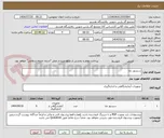 تصویر کوچک آگهی سنسور دما