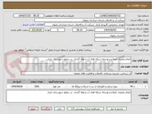تصویر کوچک آگهی انجام عملیات اصلاح و توسعه شبکه های آب و لوله گذاری  در سطح شهرستان تایباد