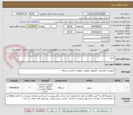 تصویر کوچک آگهی سرور