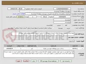 تصویر کوچک آگهی پروژه پیاده روسازی چهارراه اجاق تا میدان شهرداری بر اساس استعلام قیمت مطابق برآورد پیوست