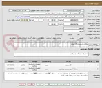 تصویر کوچک آگهی روکش آستین و گان بیمار