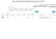 تصویر کوچک آگهی تأمین یک ردیف لیمیت سوئیچ آچار شارژی
