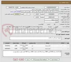 تصویر کوچک آگهی گاز 16 لایه ساده و خط دار