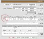 تصویر کوچک آگهی پیراهن و شلوار اداری طبق درخواست پیوست
