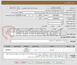 تصویر کوچک آگهی خرید کنتور تکفاز ترمینالی و سوکتی و قاب کنتور تکفاز ترمینالی مطابق با جدول نوع و تعداد و الزامات و مشخصات فنی پیوست و خواسته های خریدار 