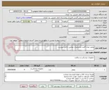 تصویر کوچک آگهی ویلچر تعداد 4عدد مشخصات مطابق با فایل پیوست