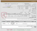 تصویر کوچک آگهی پرینتر تک کاره به شرح و تعداد فایل پیوست