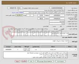 تصویر کوچک آگهی تخت معاینه طبق لیست ارسالی
