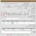 تصویر کوچک آگهی تهیه و حمل گل و خاک فضای سبز جنب خزانه آزادگان ، پارک شورا و خیابان های سطح شهر -مشخصات به پیوست میباشد.